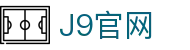 J9集团(china)公司官网